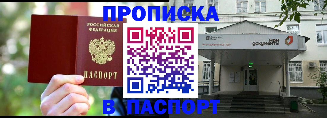 временная регистрация госуслуги в Абакане