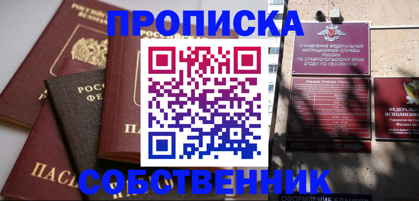 найти адрес прописки в Абакане