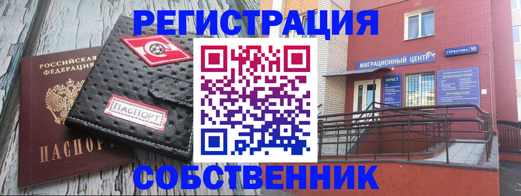 пропишу в квартире в Абакане